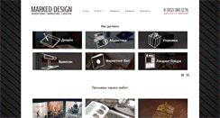 Desktop Screenshot of markeddesign.ru
